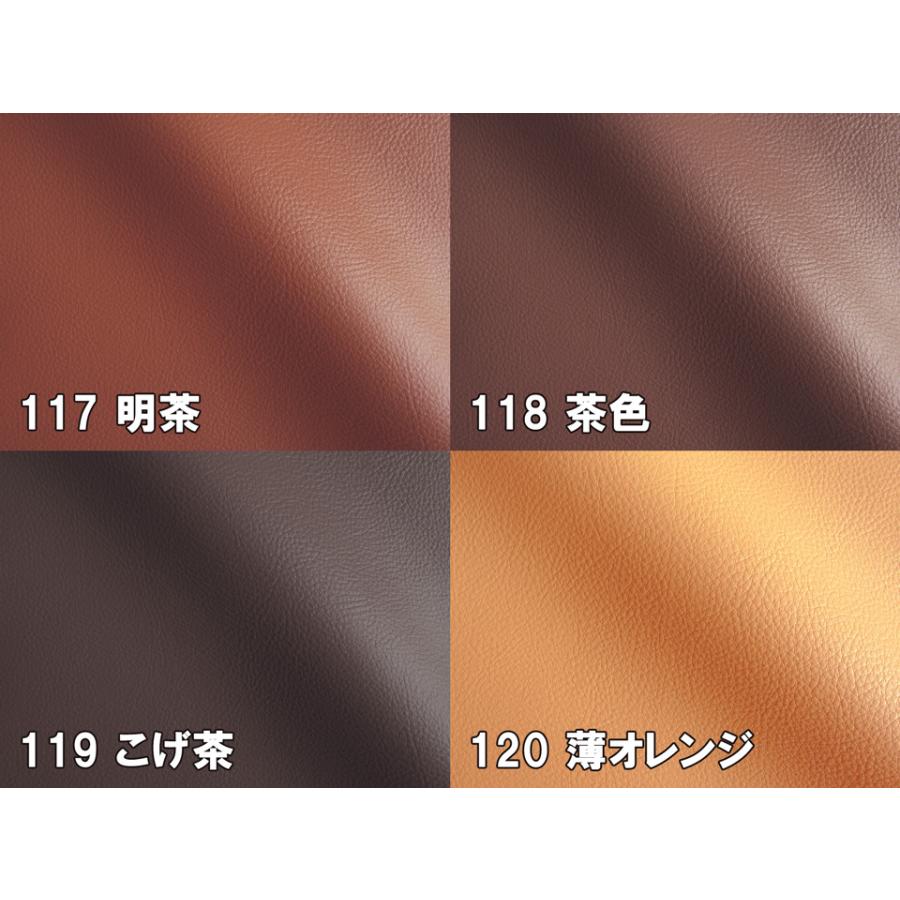 122×20cmカット生地】カラフル 合皮レザー生地 難燃 無地 全56色