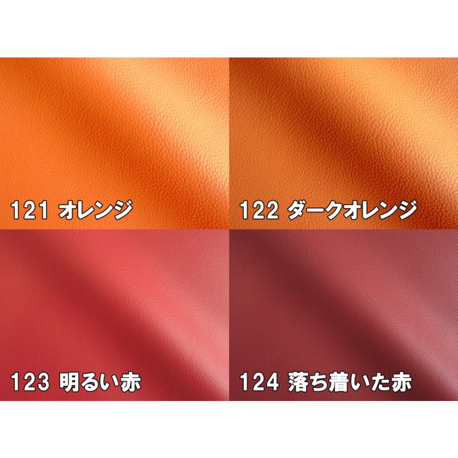 122×20cmカット生地】カラフル 合皮レザー生地 難燃 無地 全56色