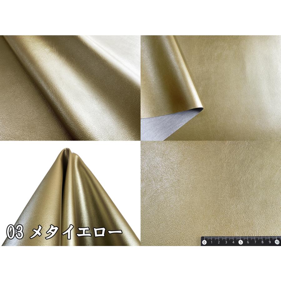 125×10cmカット生地】合皮レザー生地 メタリック 金属光沢調 難