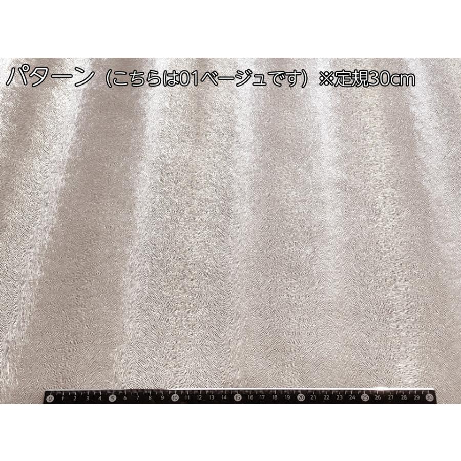 139×30cmカット生地】合皮レザー生地 エンボス【ミンク 毛皮調 全4色