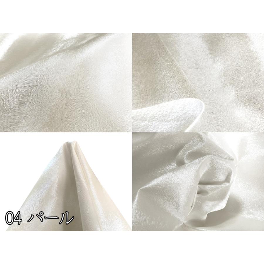 139×30cmカット生地】合皮レザー生地 エンボス【ミンク 毛皮調 全4色