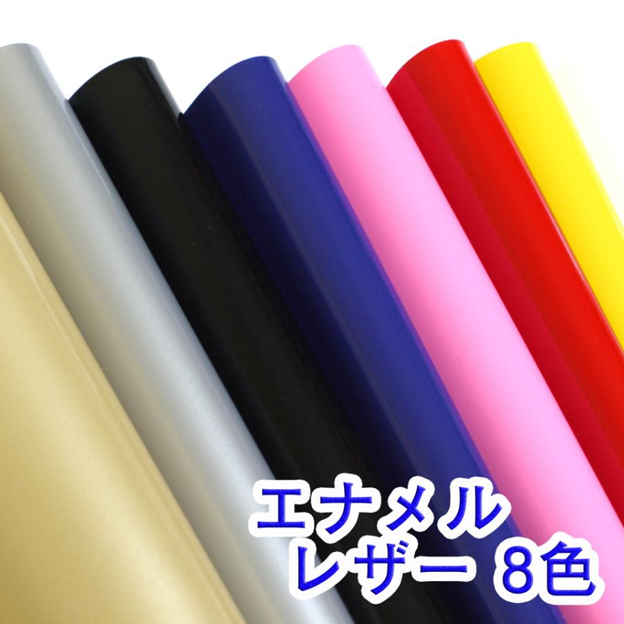 サンプル生地】合皮レザー生地 エナメル 全8色 [NK-14-N-SM] : 合皮