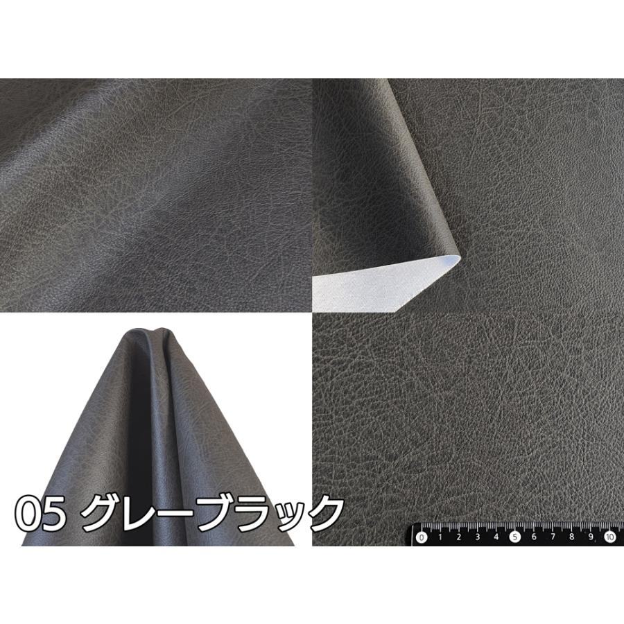 122×10cmカット生地】合皮レザー生地 伸縮性【難燃 シボ大風 全5色