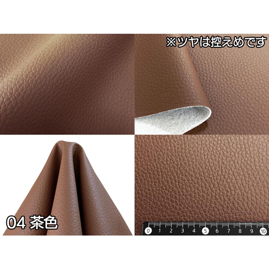 137×10cmカット生地】合皮レザー生地 難燃【ソフト シボ大 全12