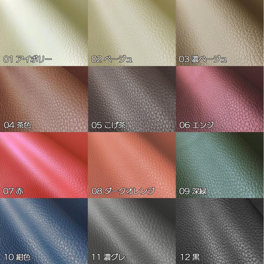 137×10cmカット生地】合皮レザー生地 難燃【ソフト シボ大 全12