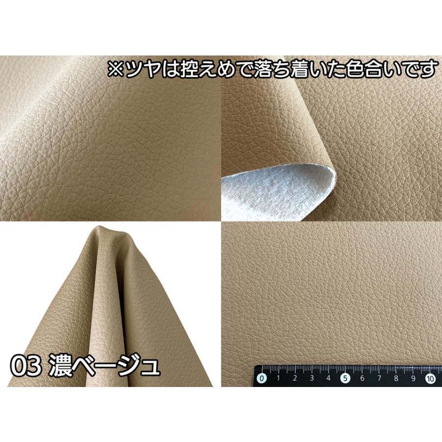 137×20cmカット生地】合皮レザー生地 難燃【ソフト シボ大 全12色