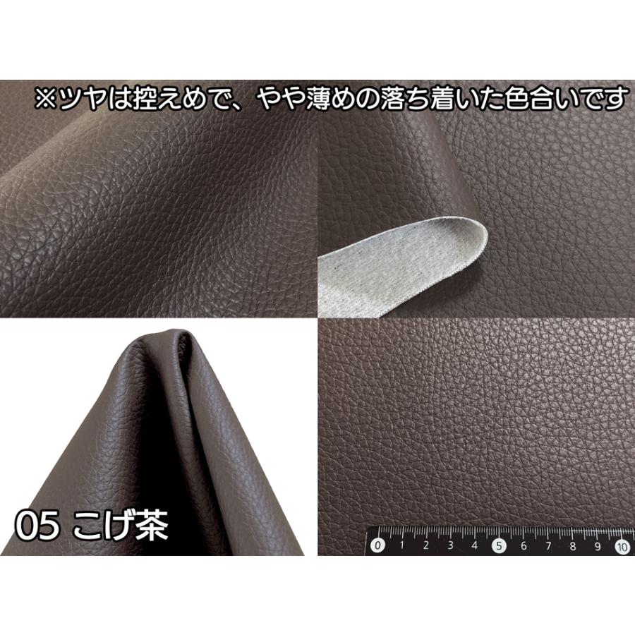137×20cmカット生地】合皮レザー生地 難燃【ソフト シボ大 全12色