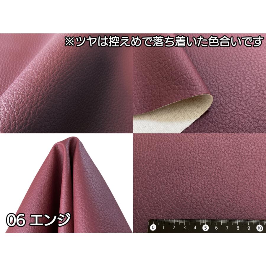 137×20cmカット生地】合皮レザー生地 難燃【ソフト シボ大 全12色