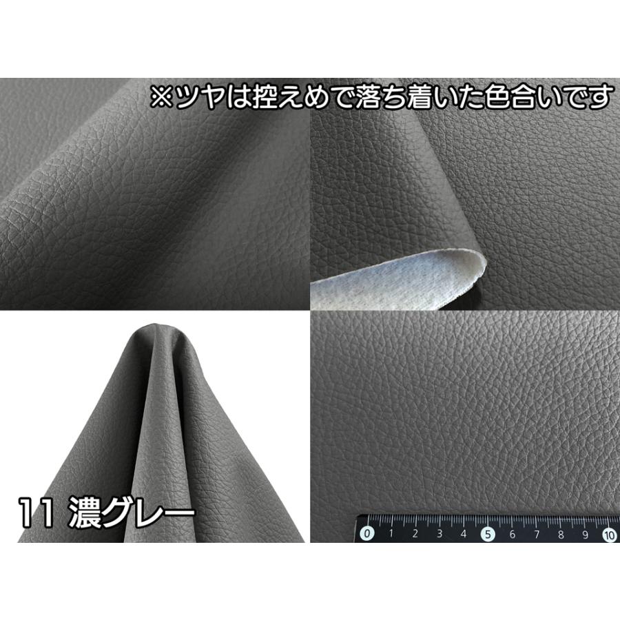 137×20cmカット生地】合皮レザー生地 難燃【ソフト シボ大 全12色