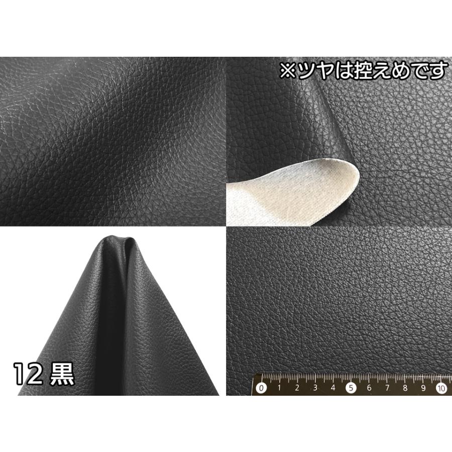 122×50cmカット生地】合皮レザー生地 難燃【ソフト シボ大 全12色