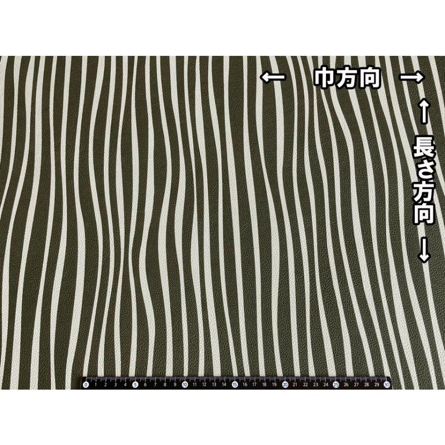 122×30cmカット生地】合皮レザー生地 アニマル 難燃【ゼブラ柄