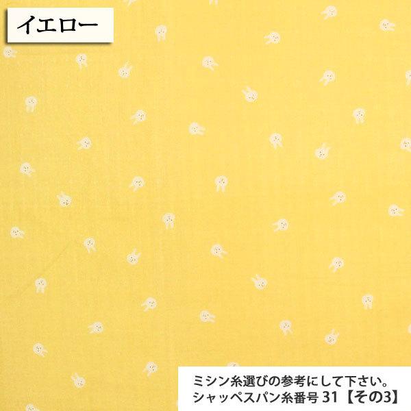 生地 布地 布 うさぴょん ダブルガーゼ生地  Wガーゼ シャツ 赤ちゃん コットンこばやし おくるみ スタイ ウサギ マスク 50cm単位｜nunoaru｜04