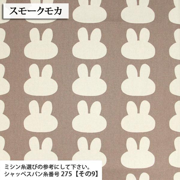 オックス生地 生地 布地 布 無料レシピ有 うさぎシルエット 再入荷3回目 オックス rabbit うさぎ柄 うさぎ 可愛い 入園 入学 エプロン 50cm単位｜nunoaru｜06