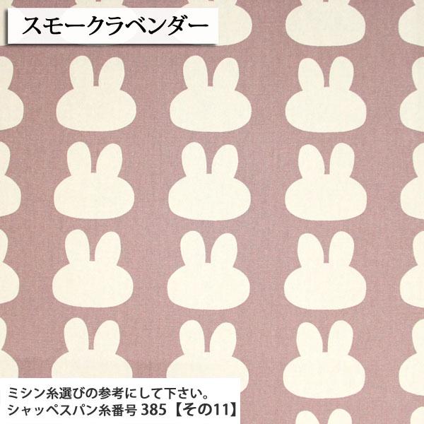 オックス生地 生地 布地 布 無料レシピ有 うさぎシルエット 再入荷3回目 オックス rabbit うさぎ柄 うさぎ 可愛い 入園 入学 エプロン 50cm単位｜nunoaru｜07