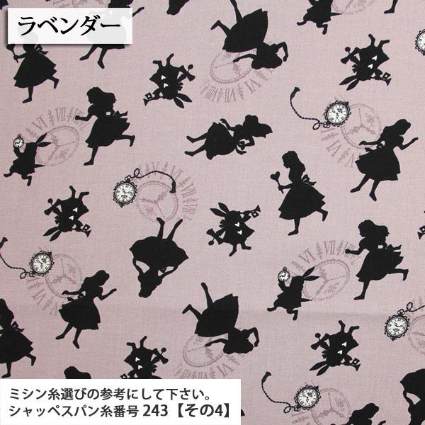 シルエットalice シーチング生地 アリス 不思議な国のアリス 白うさぎ バッグ エプロン うさぎ 入学 入園 50cm単位 013 17 Cr 2 布ある暮らしヤフー店 通販 Yahoo ショッピング