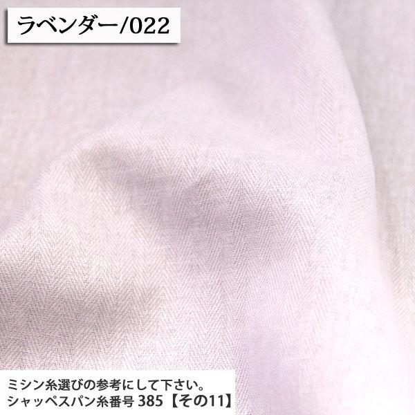 生地 布地 布 CLヘリンボーン 綿麻生地 再入荷88回目2247m完売 エアータンブラー加工 C/L ワンピース スカート パンツ バッグ カバー 50cm単位｜nunoaru｜10