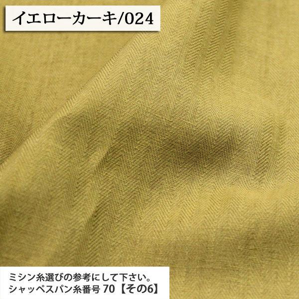 生地 布地 布 CLヘリンボーン 綿麻生地 再入荷88回目2247m完売 エアータンブラー加工 C/L ワンピース スカート パンツ バッグ カバー 50cm単位｜nunoaru｜12