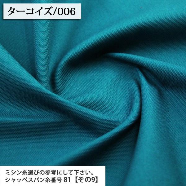 生地 布地 布 無料レシピ有 10番オックス無地 厚地オックス生地 再入荷
