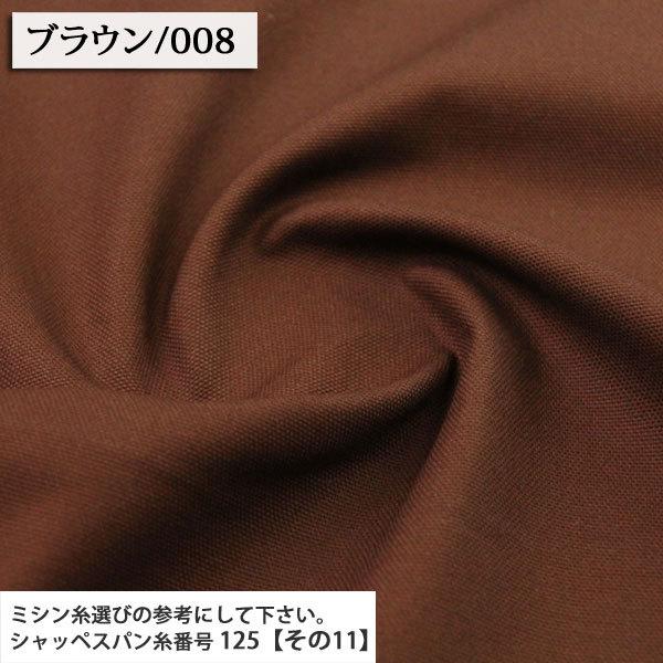 生地 布地 布 無料レシピ有 10番オックス無地 厚地オックス生地 再入荷