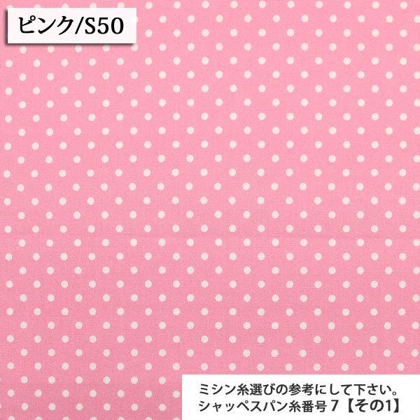 生地 布 ドット その1 全39色 205本ブロード生地 再入荷579回目 ブロード 水玉 ドット ハンドメイド 手作り 入園入学 50cm単位 :034-88190-2:布ある暮らしヤフー店 - 通販 - Yahoo!ショッピング 生地 布 ドット その1 全39色 205本ブロード生地 再入荷579回目 ブロード 水玉 ドット ハンドメイド 手作り 入園入学 50cm単位 :034-88190-2:布ある暮らしヤフー店 - 通販 - Yahoo!ショッピング