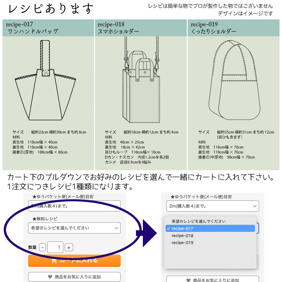 オックス生地 生地 布地 布 無料レシピ有 CHUNKY 再入荷4回目 オックス egg press エッグプレス グリーティングカード バッグ ポーチ 50cm単位｜nunoaru｜06