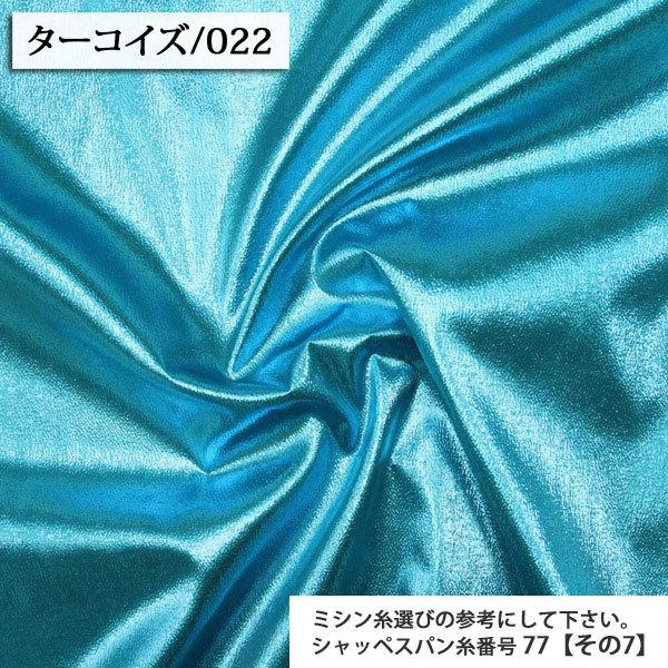 生地 布地 布 マーブルラメ ラメ生地 再入荷3回目204m完売 ラメ イベント コスプレ 衣装 発表会 舞台 髪飾り インテリ ディスプレイ 50cm単位｜nunoaru｜10