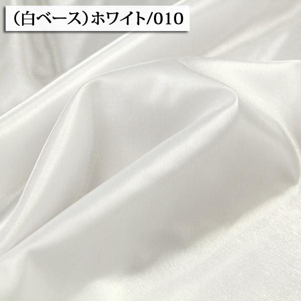 大量❤️ディオールリボン10ロールサテン地 ティンクルサテン無地生地の通販|ノムラテーラーオンラインショップ