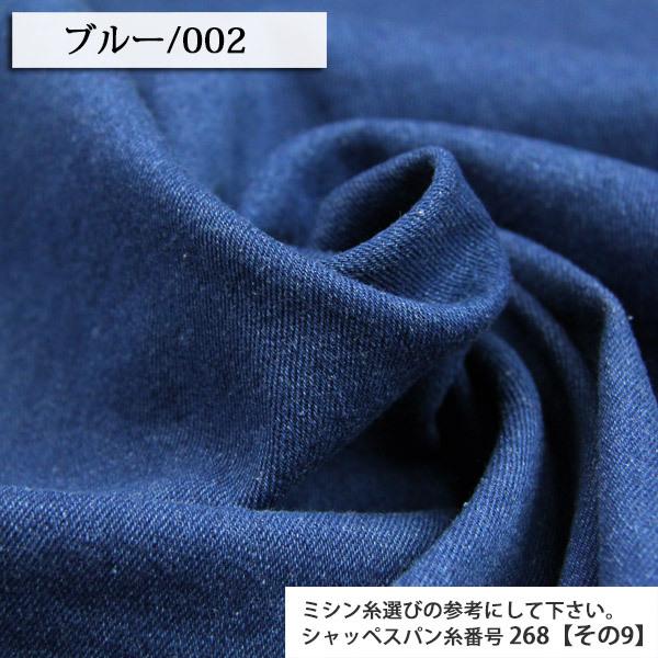 生地 布地 布 10オンス ストレッチデニム生地 再入荷23回目1371m完売 