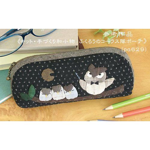 手染め和柄コットン生地・かすり柄(黒) 10cm単位 切り売り |  | 04