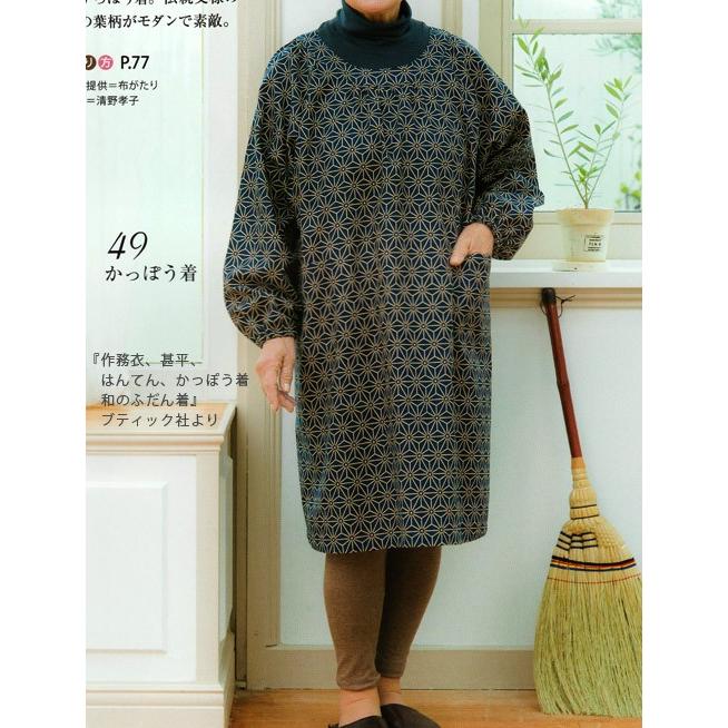 和柄コットン生地・濃紺地 麻の葉 10cm単位 切り売り |  | 04