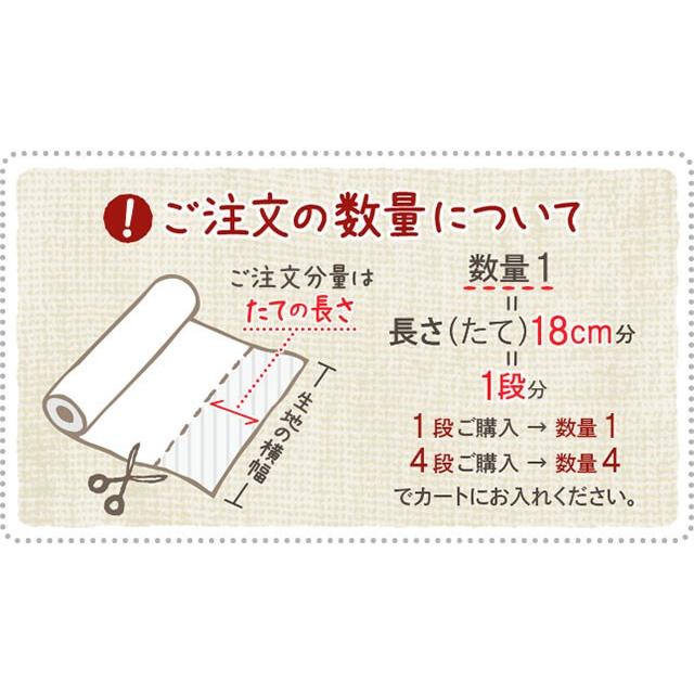 手染め和柄コットン生地・匠 はんてん（黒） 段単位 切り売り |  | 04
