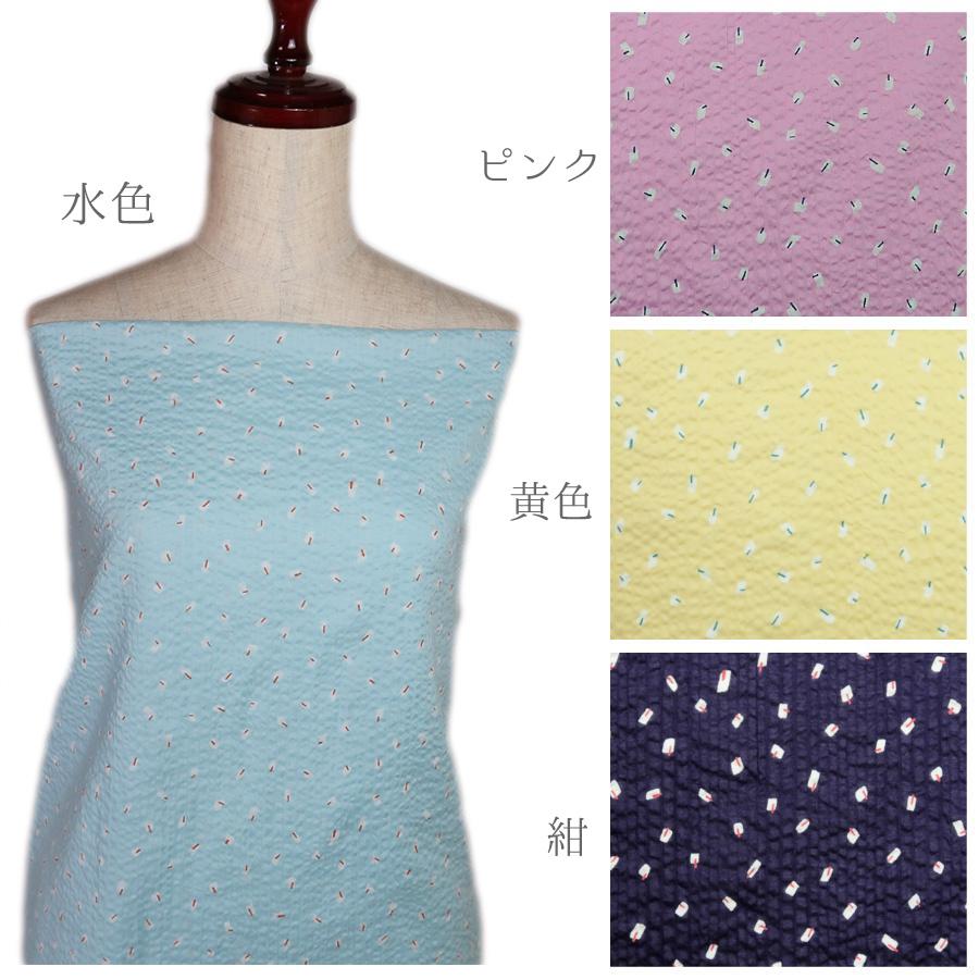 コットン生地 ふんわりウェーブ おしゃれなあられ模様(ピンク) 10cm単位 切り売り |  | 05