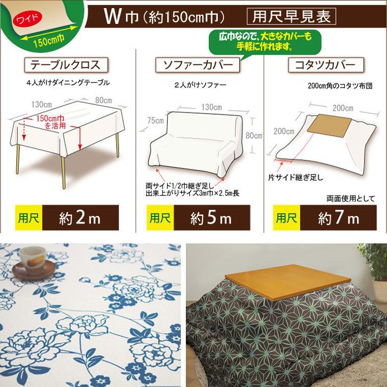 和柄コットン生地 モダン牡丹 150cm幅(青緑柄) 10cm単位 切り売り |  | 07