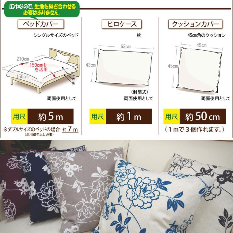 和柄コットン生地 モダン牡丹 150cm幅(青緑柄) 10cm単位 切り売り |  | 08