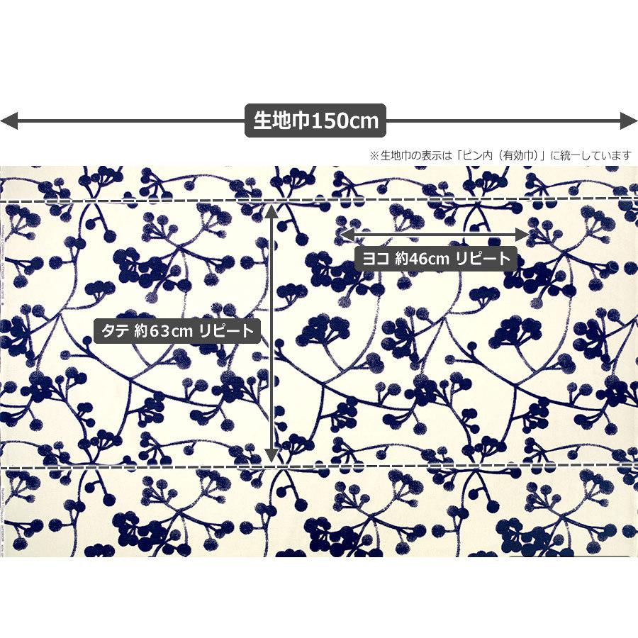 コットン生地 北欧風シンプル植物柄 150cm幅(アイボリーブルー) 10cm単位 切り売り |  | 03