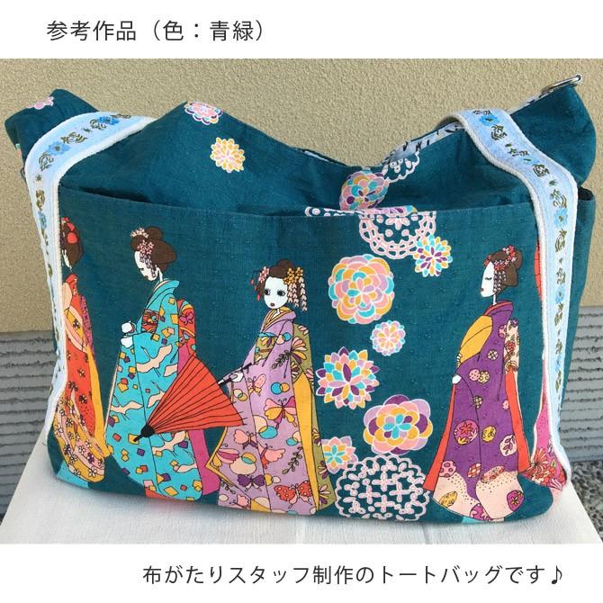 和柄コットン生地・舞妓さんのおでかけ(青緑) 10cm単位 切り売り |  | 04