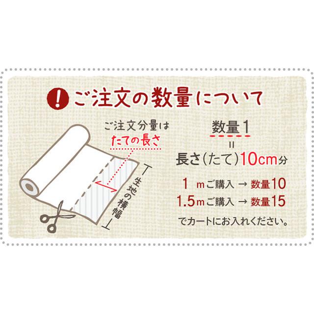 無地一越ちりめん(深草色) 10cm単位 切り売り |  | 06