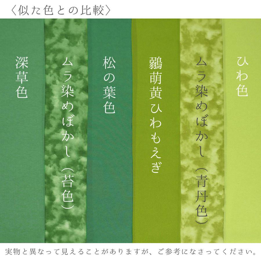 無地一越ちりめん(深草色) 10cm単位 切り売り |  | 03