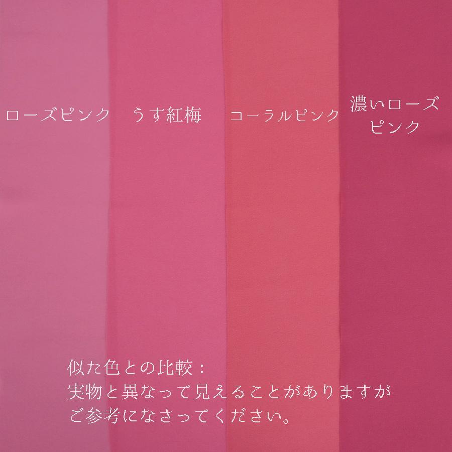 無地一越ちりめん(ローズピンク) 10cm単位 切り売り |  | 02