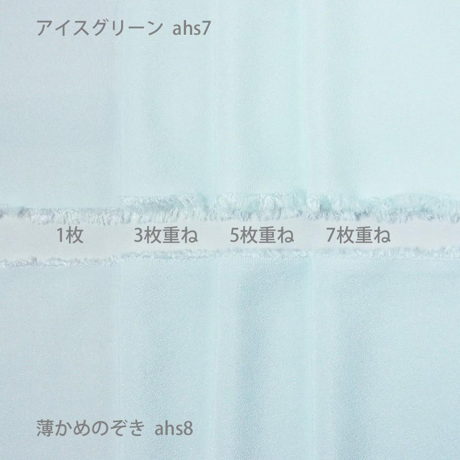 無地一越ちりめん(アイスグリーン) 10cm単位 切り売り |  | 02