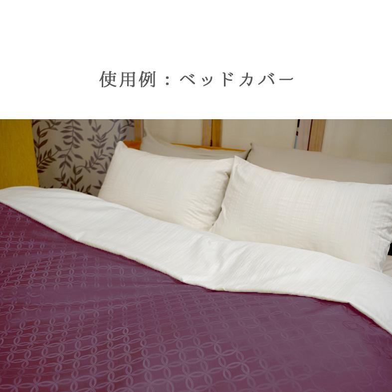 ポリエステル生地 W巾 サテンジャカード 七宝文様(赤紫) 10cm単位 切り売り |  | 05