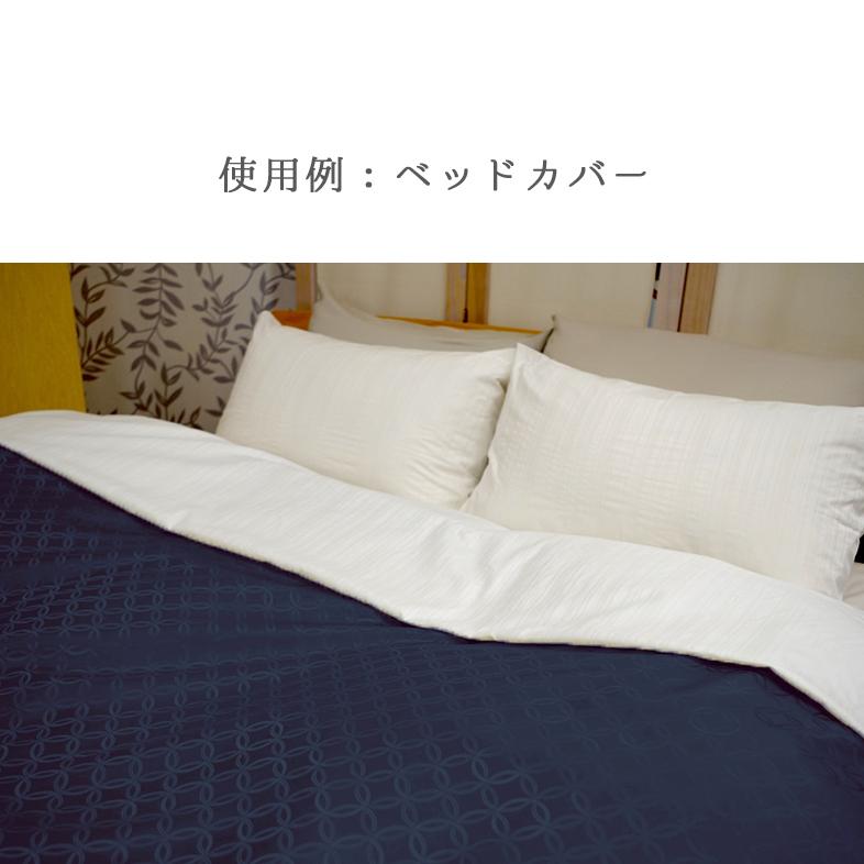 ポリエステル生地 W巾 サテンジャカード 七宝文様(紺) 10cm単位 切り売り |  | 05