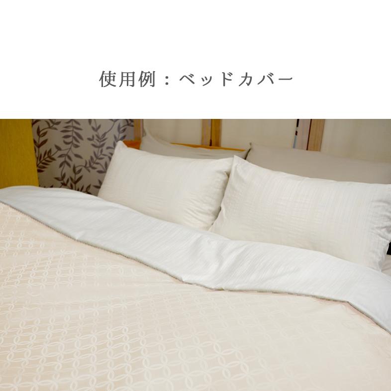 ポリエステル生地 W巾 サテンジャカード 七宝文様(象牙色) 10cm単位 切り売り |  | 05