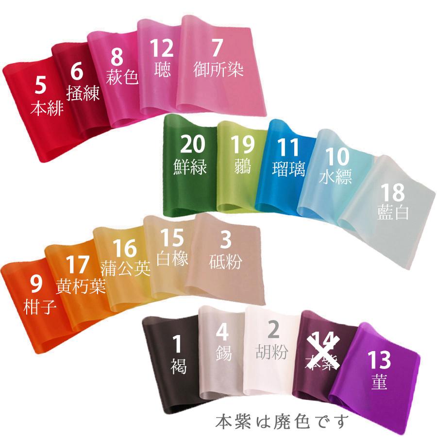 キュプラレーヨン羽二重 無地 A4サイズ(約21×30cm) つまみ細工用 |  | 01