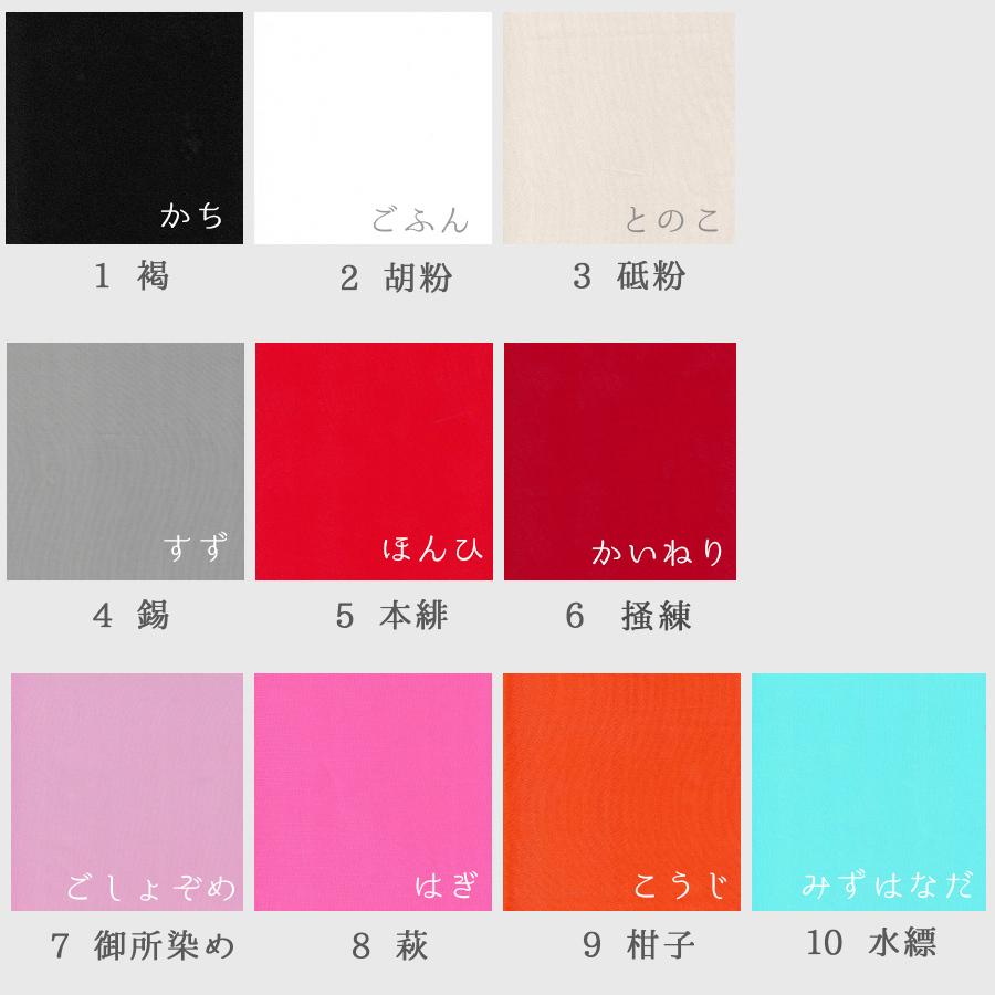 キュプラレーヨン羽二重 無地19色セット A4サイズ(約21×30cm) つまみ細工用 |  | 11