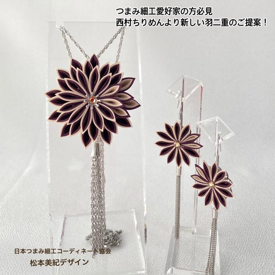 キュプラレーヨン羽二重 無地19色セット A4サイズ(約21×30cm) つまみ細工用 |  | 08