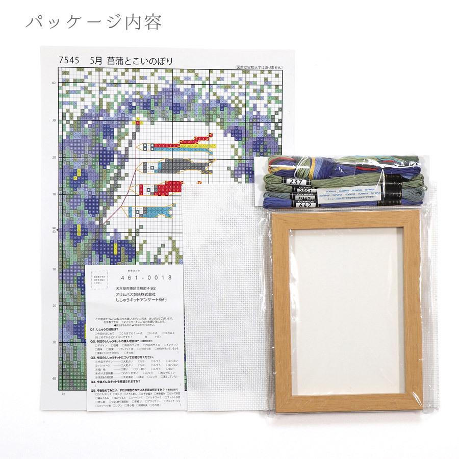 クロスステッチキット 12ヶ月の小さな花風景(5月 菖蒲とこいのぼり) |  | 03