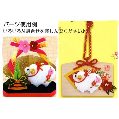 ちりめん細工パーツ（完成品）・幸ひつじ : 布がたり ヤフー店 - 通販