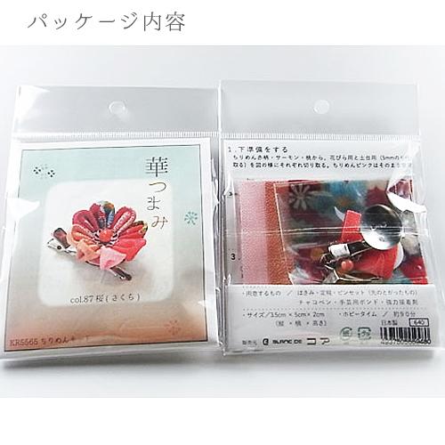 つまみ細工キット・華つまみ 桜(さくら) : 布がたり ヤフー店 - 通販