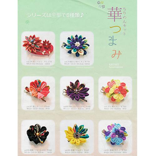 つまみ細工キット・華つまみ 桜(さくら) : 布がたり ヤフー店 - 通販